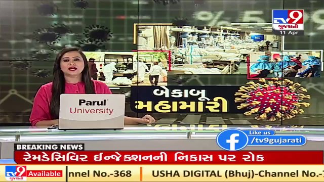 India bans export of Remdesivir drug, injection till covid situation improves in country