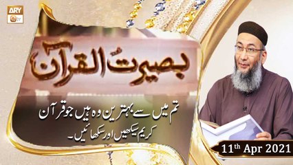 Baseerat-ul-Quran | Host: Shuja Uddin Sheikh | 11th April 2021 | ARY Qtv