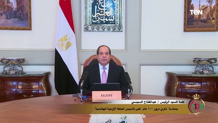 السيسي: مئوية تأسيس الأردن مناسبة غالية وعزيزة على مصر