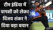 I'm not thinking about making an India comeback, just enjoying my game: Vijay Shankar|वनइंडिया हिंदी