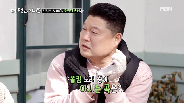 양희은, ‘이것’ 할 때 폴킴 노래 듣는다고?