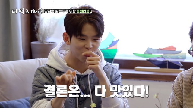 양희은＆폴킴, 진실의 미간 발동! 맛있다...☆