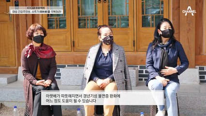 계단 한 칸조차 버거운 현실.... 갱년기에 겹쳐온 '퇴행성 관절염'