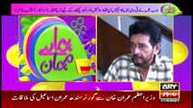 Hamare Mehman | Fiza Shoaib | ARYNews | 11 April 2021