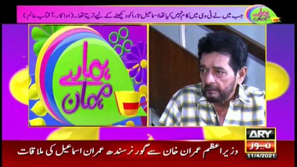 Hamare Mehman | Fiza Shoaib | ARYNews | 11 April 2021