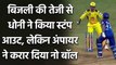 IPL 2021: MS Dhoni attempts stumping to Stumping Shikhar Dhawan on Beamer ball | Oneindia Sports