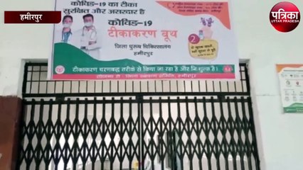 यहां कोरोना वैक्सीन हुई खत्म, बिना टीकाकरण के वापस लौटे लोग