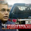 West Bengal BJP Chief Attacked In Cooch Behar Sitalkuchi; Bombs, Bricks Hurled At Dilip Ghosh's Convoy