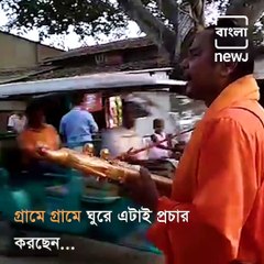Vinay Krishna Mohant, Folk Artist Sings Awareness Song For Encourage Voters