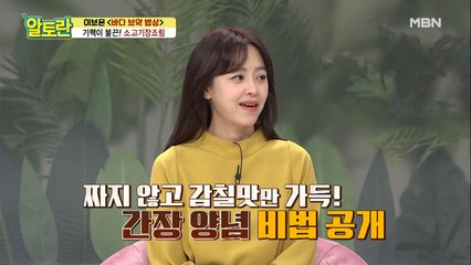 짜지 않은 [소고기장조림] 양념 베이스는 바로 이것!
