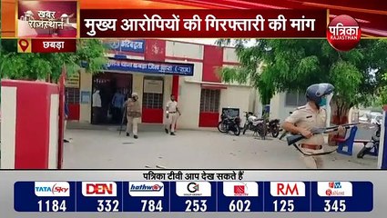 छबड़ा में उत्पात, आगजनी के बाद तनाव, पूरे कस्बे में कर्फ्यू लगाने की घोषणा, देखें वीडियो