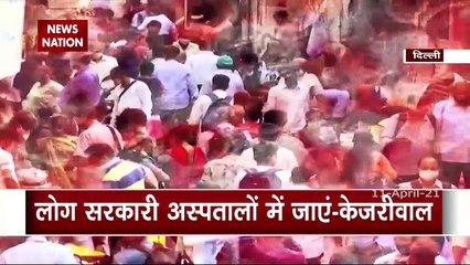 Covid19 : दिल्ली में 24 घंटे में कोरोना के 10 हजार से ज्यादा केस