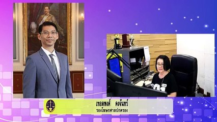 ขายหวยผิดมากขนาดไหน??? ทำไมต้องถอนสัญชาติ!!! : กฎหมายชายคา ปัญหาชาวบ้าน โดย ศาลปกครอง : 19 พฤษภาคม 2561