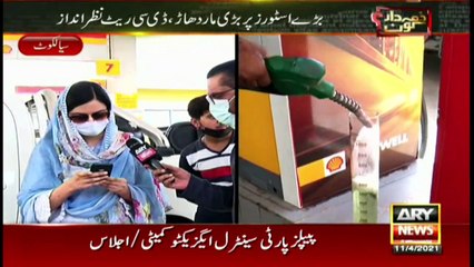 Team Zimidar Kon and Administration's operation against inflation mafia