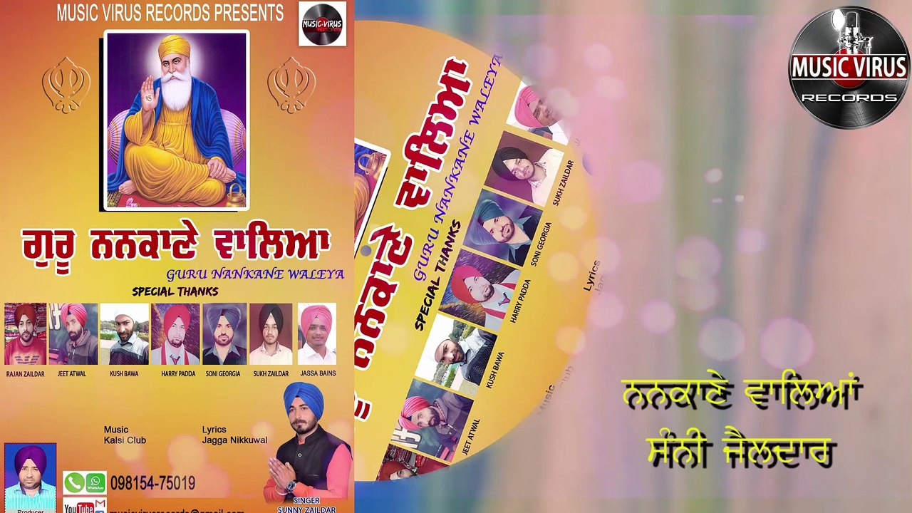 GURU NANKANE WALEYA || SUNNY ZAILDAR