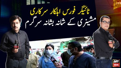 Tiger Force personnel working alongside the government machinery