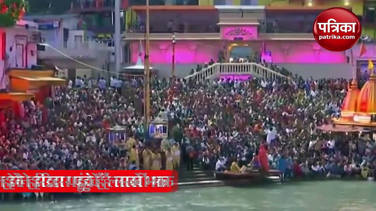 VIDEO: हरिद्वार कुंभ में भक्तों की भीड़, गंगा आरती में शामिल हुए हजारों श्रद्धालु