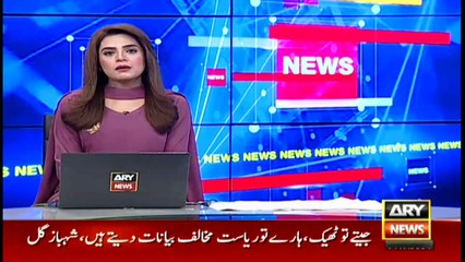 ARYNews | Bulletin | 9 PM | 11 April 2021