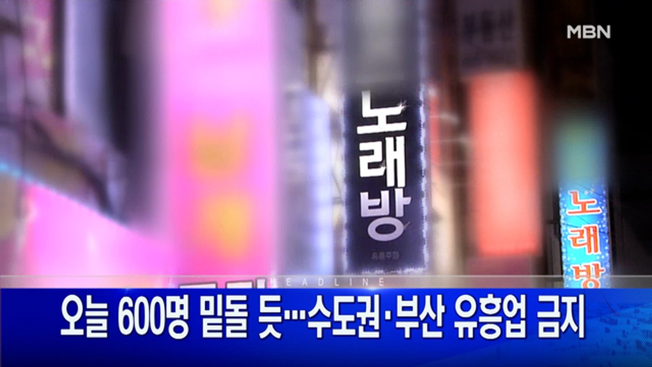 4월 12일 굿모닝MBN 주요뉴스