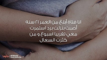 أشعر بالألم أسفل البطن عند السعال؟