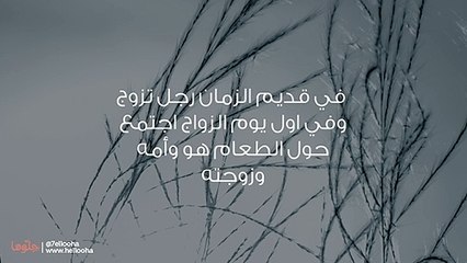 لكل رجل وامرأة تذكروا جيداً أنه كما تدين تدان