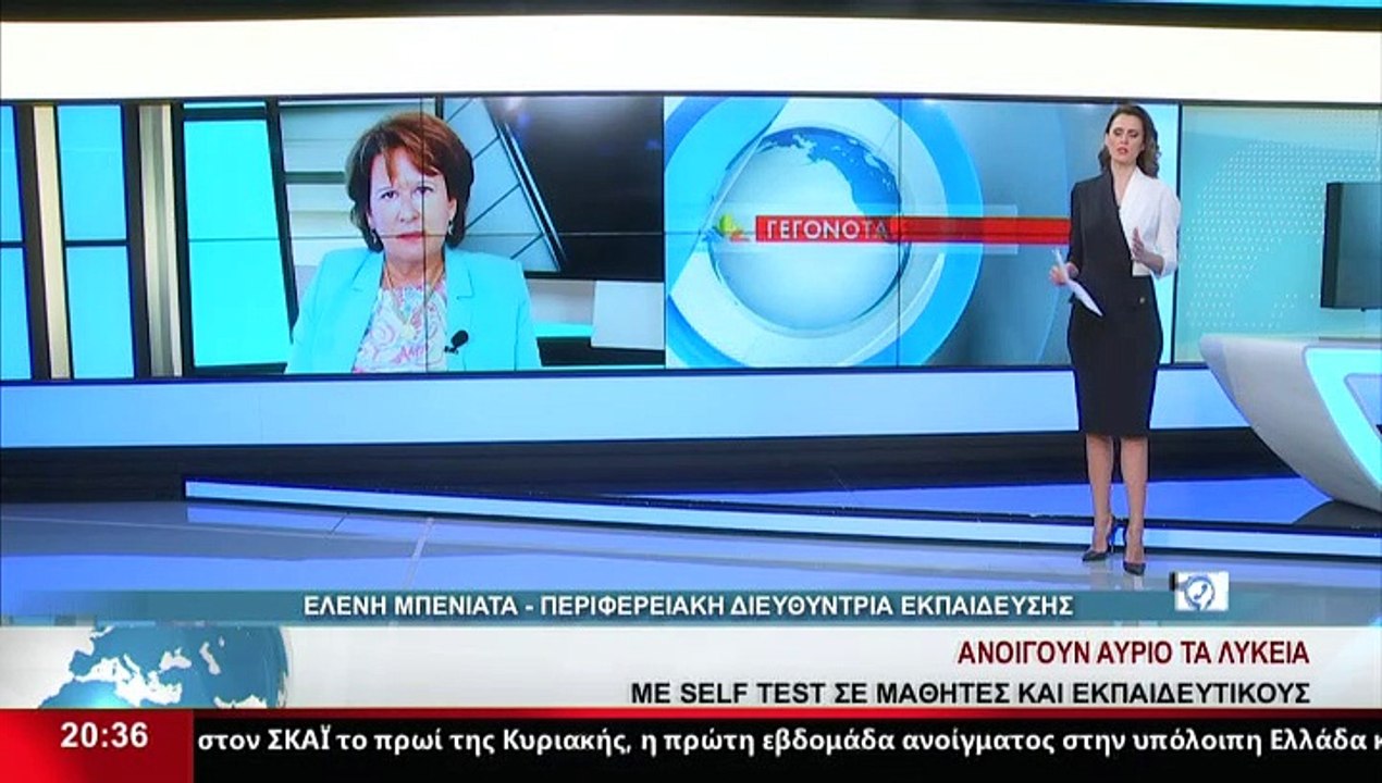 H Περιφερειακή Διευθύντρια Εκπαίδευσης, Ελ. Μπε...