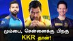 KKR became 3rd Team after MI, CSK to Win 100 matches in IPL |Oneindia Tamil