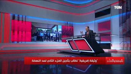 التعليق الكامل للديهي على استمرار تعنت إثيوبيا بشأن مفاوضات سد النهضة ويكشف خطورة عدم الوصول لاتفاق