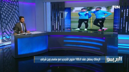 أخبار الزمالك.. الزمالك يعفو عن عاشور وعيد ويصعد أسامة نبيه.. وعبدالله جمعة مهدد بالغياب