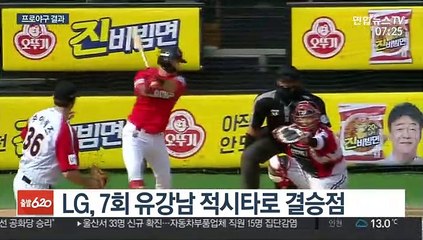 [프로야구] 수아레즈 8이닝 무실점 '완벽투'…LG 1점차 승리