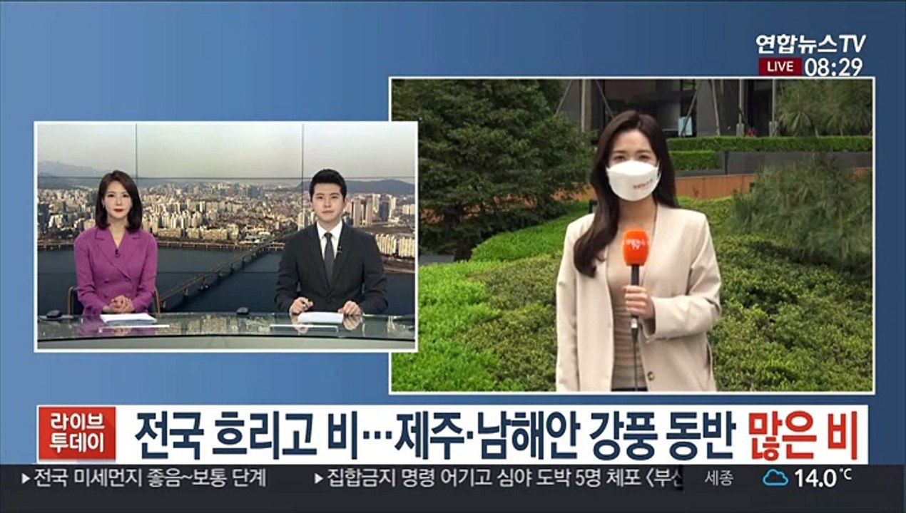 [날씨] 전국 흐리고 비…제주·남해안 강풍 동반 많은 비