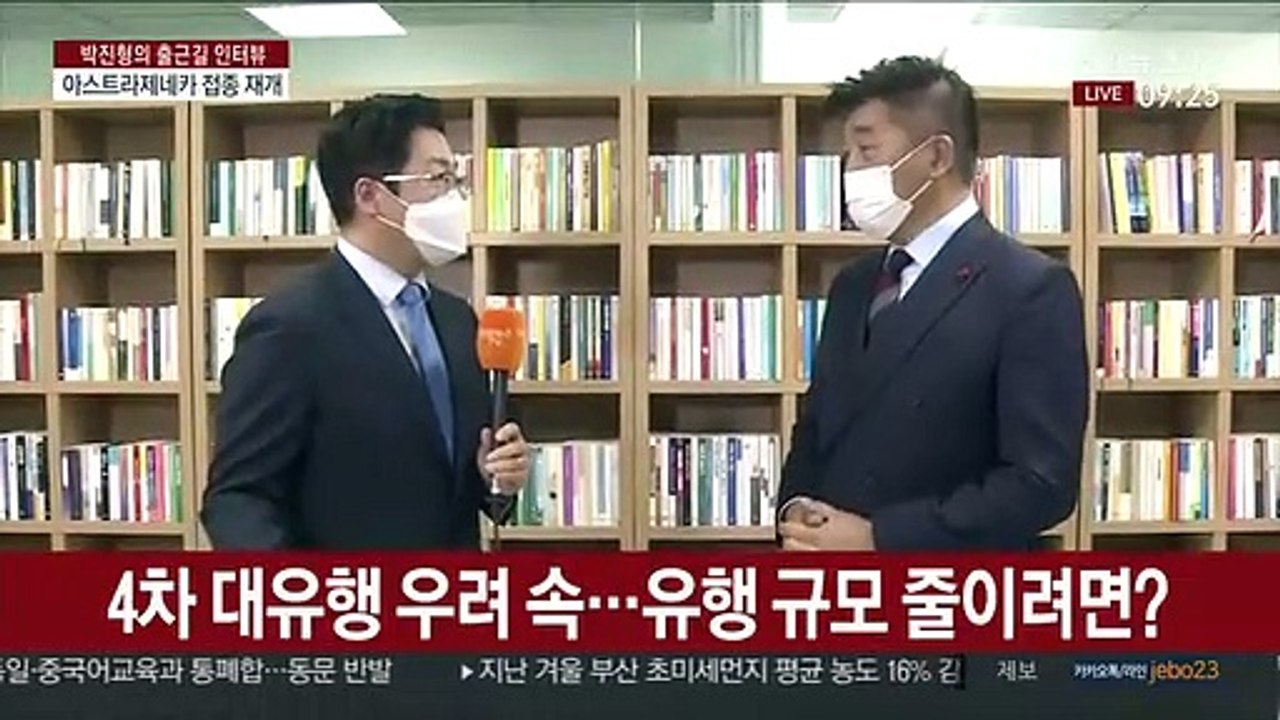 [출근길 인터뷰] AZ백신 접종 오늘부터 재개…30세 미만 제외