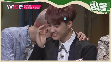 EXO 디오 때문에 정신이 혼미했던 썰 (ft.힘)