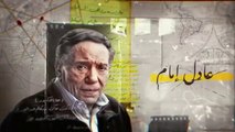 عادل امام | مسلسل عوالم خفية -حلقة 17 كاملة