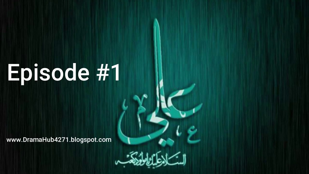 Epi 1-Hazrat Ali (A.S)  in Urdu Dubbing | DramaHub4271