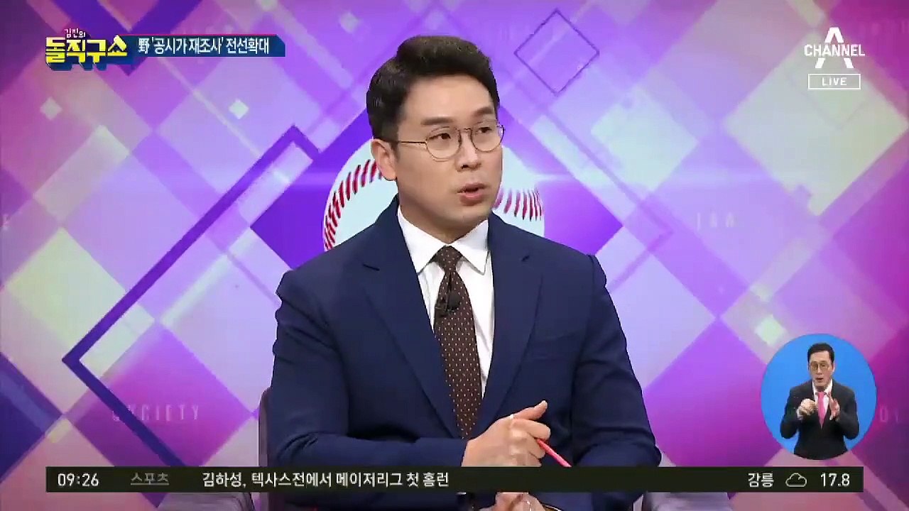 ‘공시가 전면 재조사’…전선 넓히는 오세훈