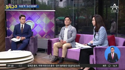 주호영 “尹, 제3지대로 대선 나설 가능성 낮아”…7월 입당 전망