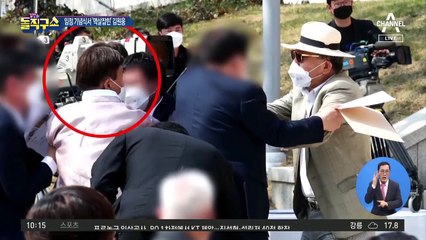 [핫플]김원웅, 임정 기념식서 광복회원에 멱살 잡혀