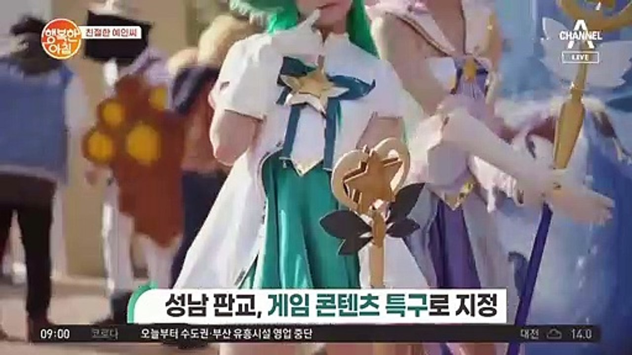 성남 판교, 게임 콘텐츠 특구로 지정