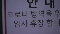 [뉴스라이브] 신규 확진 587명...수도권·부산 유흥시설 영업 금지 / YTN