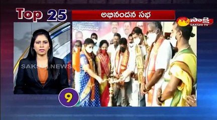 5 నిమిషాలు.. 25 వార్తలు@7AM 12 April 2021