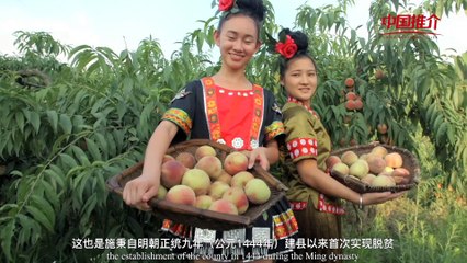 《中国推介·共同命运》中国建投 脱贫攻坚  China Construction Investment Corporation to fight against poverty