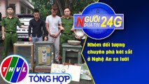 Người đưa tin 24G (18g30 ngày 11/4/2021) - Nhóm đối tượng chuyên phá két sắt ở Nghệ An sa lưới