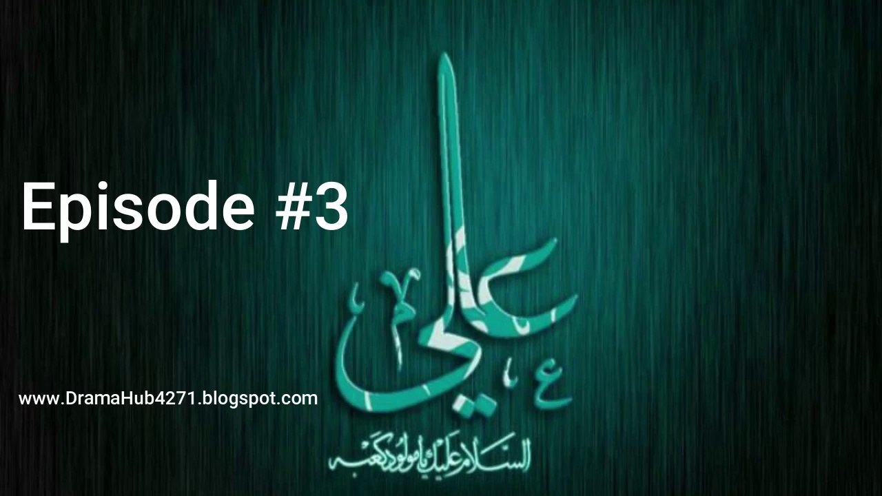 Epi 3-Hazrat Ali (A.S)  in Urdu Dubbing | DramaHub4271