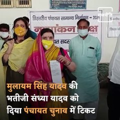Mulayam Singh's Niece Sandhya Yadav To Contest Zila Panchayat Election On BJP Ticket