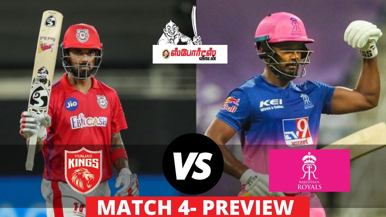 ராஜஸ்தான் vs பஞ்சாப் - வெற்றியோடு தொடங்கப்போவது யார்?