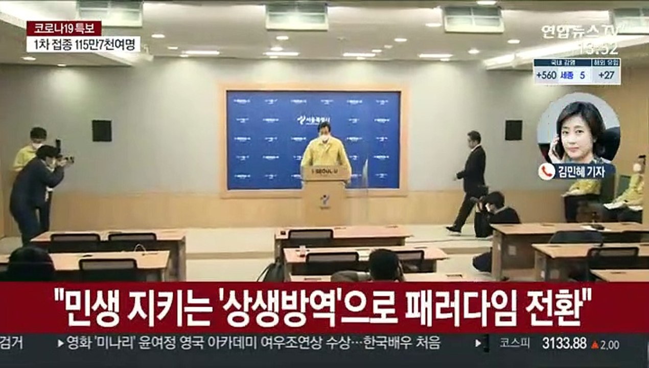 오세훈 "상생방역 추진"…자가진단 키트 도입 촉구