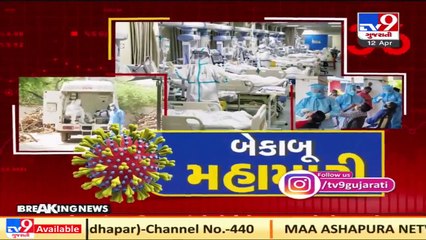 Coronavirus claims more 42 lives in Rajkot in the last 24 hours _ TV9News