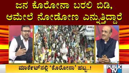 Discussion On Covid Situation With Dr. Bhujanga Shetty and Dr. Giridhar Babu On Covid Situation In Karnataka