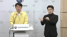 중앙방역대책본부 브리핑 (4월 12일) / YTN